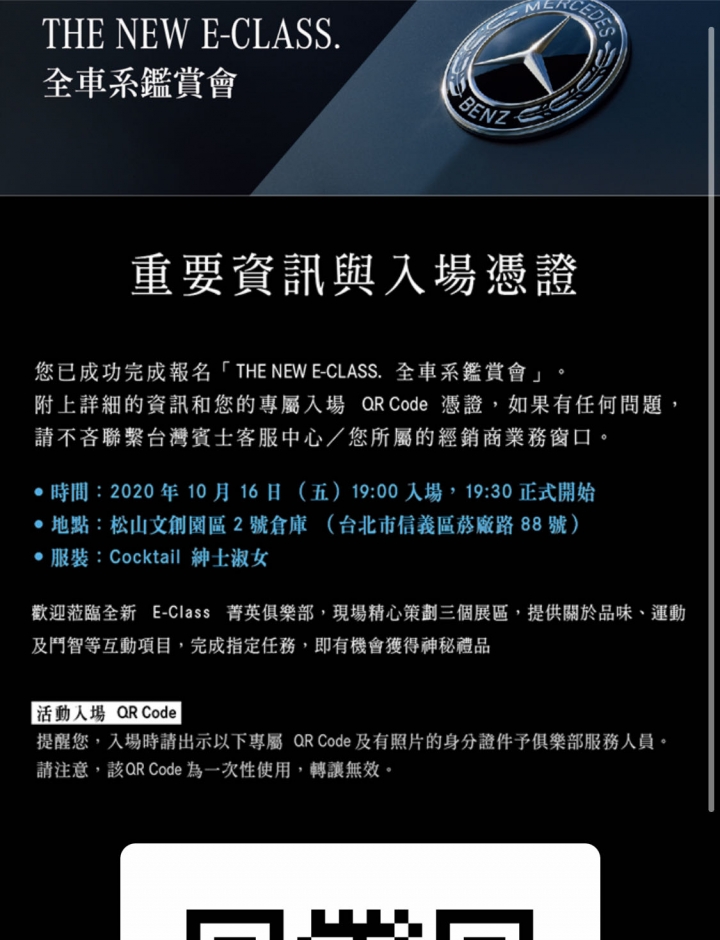 E同歡樂 E舊經典 W213FL鑑賞會