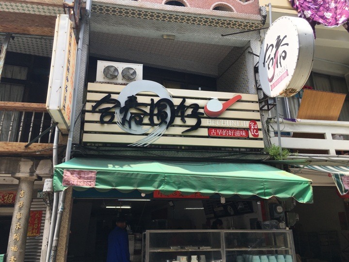 騎向市境之南-林園單車遊(高雄最終回)
