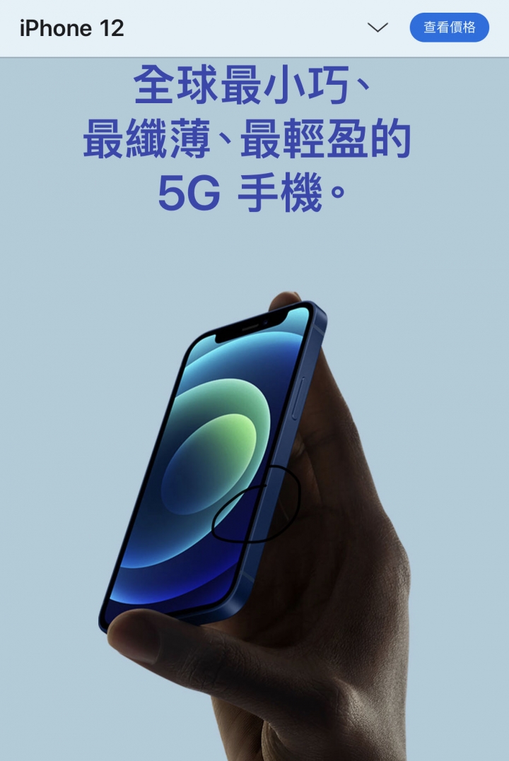 iphone12消失的指紋辨識？