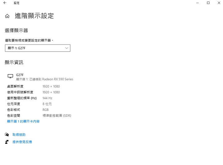 144hz螢幕 Amd Radeon 錯誤訊息問題 想請專業玩家幫忙解答 Mobile01