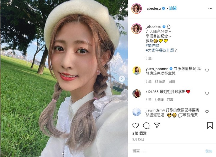 溫妮、泱泱、阿部瑪利亞斗幾