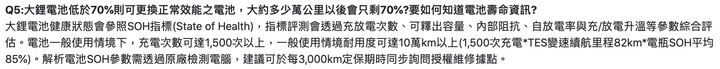 電動機車月租費好貴？來看看不用繳月租費會不會比較划算