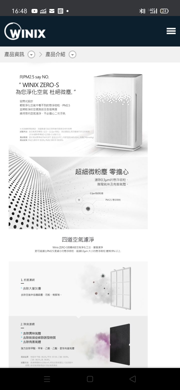 CP值最高的推薦機種，就看Winix