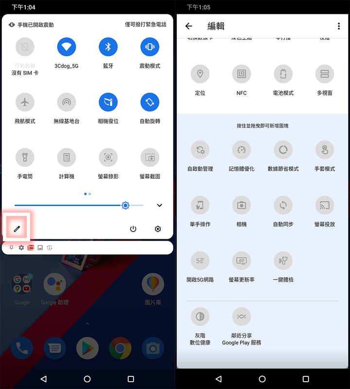 ZenFone 7的實用技巧教學分享 - 14 ZenFone 7的實用技巧教學分享 - 14