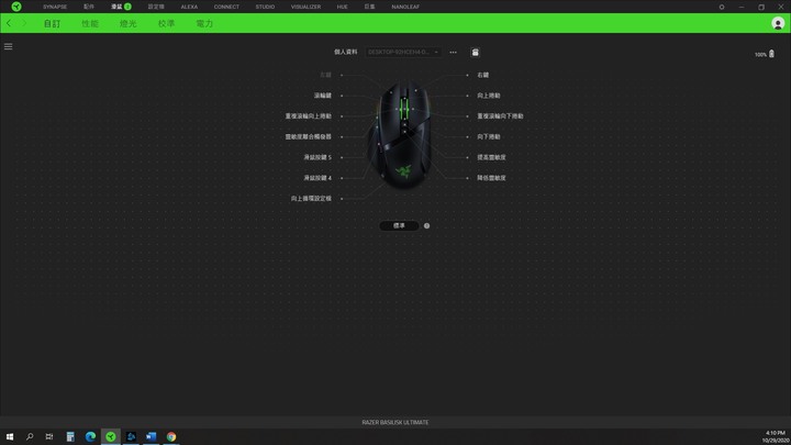 入門高階由你選-Razer Basilisk Ultimate、Razer Basilisk X HyperSpeed