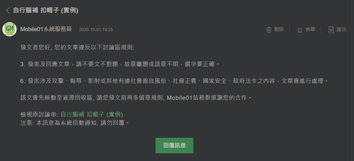 不敢面對 的方法  >>  檢舉之術 (實例)