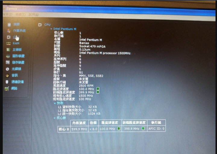 ASUS老筆電升級