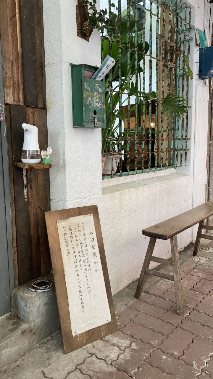 你們吃過裏葉嗎？