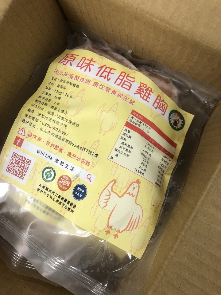 #試吃 津和雞胸肉心得