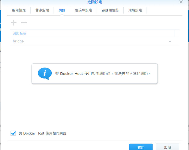 Synology docker安裝網易線上音樂播放機，全網音樂搜索、播放、下載、歌詞！