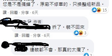 只有販售能力，無維修能力?車在原廠放了兩個月半還修不好?這是啥高科技神車?