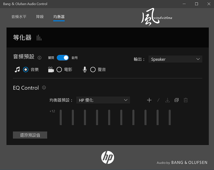 HP ENVY 13輕薄金屬機身搭載10nm i7-1065G7實測