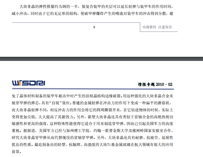 吊打德國豹二美國M1的日本10式坦克