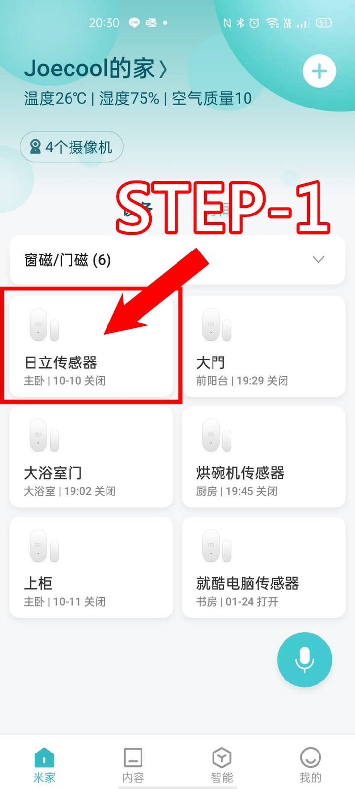 [智慧家庭無限聊] 利用「門窗感應器」、「人體感應器」、「萬用遙控器」，達成自動關空調功能