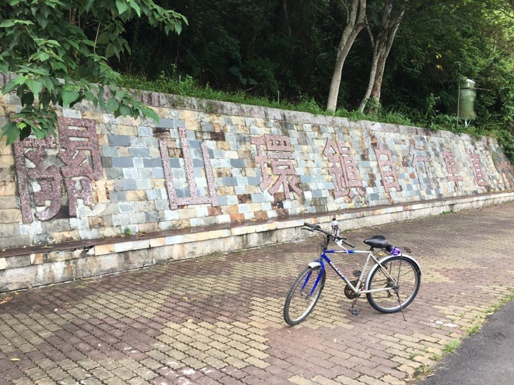 台 東 關 山 騎 遊 小 旅 行