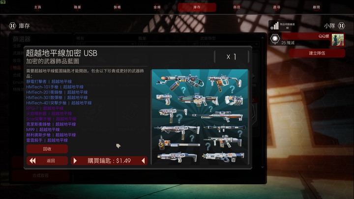 利用你的優勢，在這煉獄存活下去吧 (職業總集篇) [殺戮空間2 | Killing Floor 2]