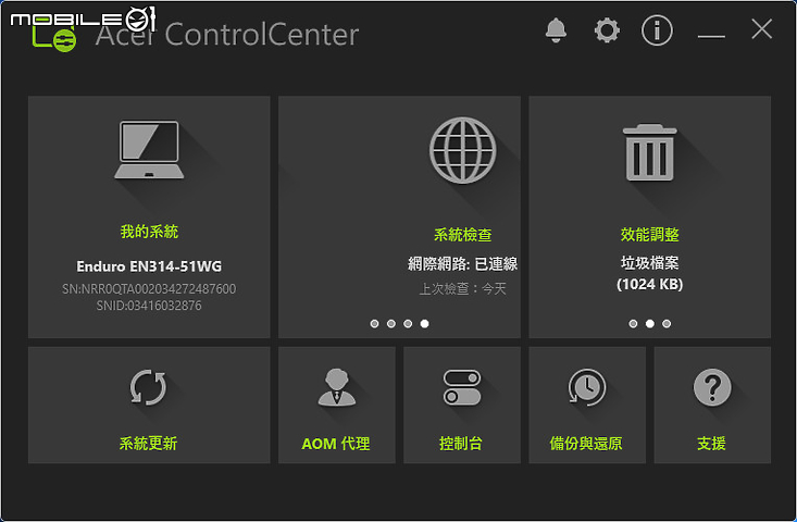 Acer ENDURO N3 強固型筆電測試 輕巧卻無所畏懼!