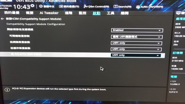 無法直接進入桌面
