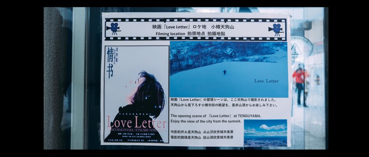 EOS R & 北海道8天七夜遊記