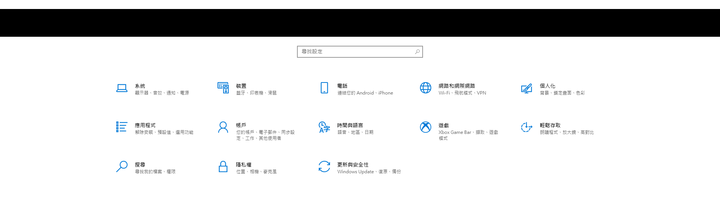 Chrome 上方一列黑條