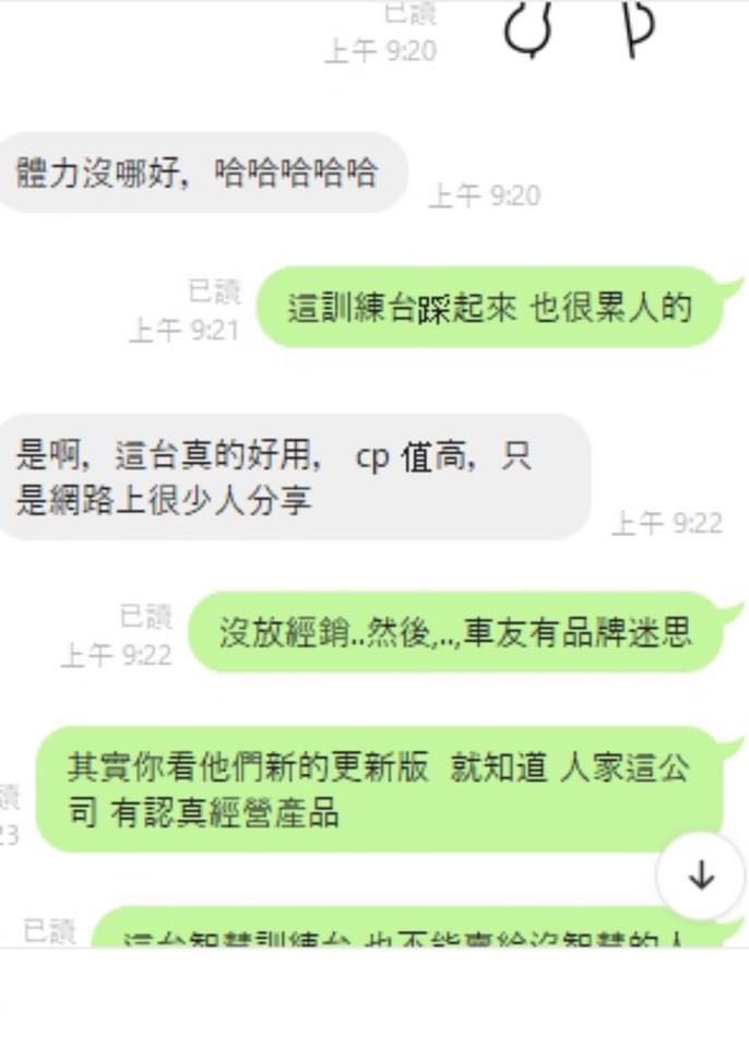 智騎智能訓練台x7-III好物分享