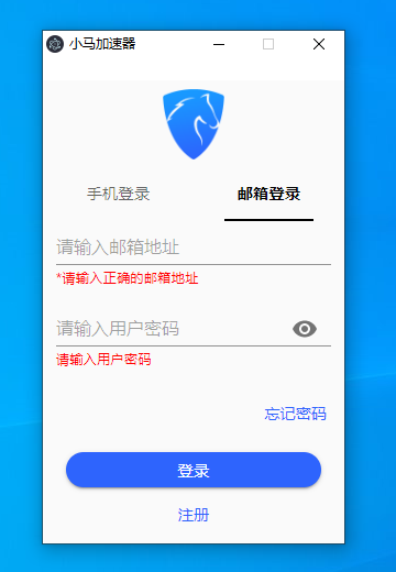 2020超好用加速器，1步註冊開通免費專線，推薦好友免費任用 VIP，附下載註冊教學及使用心得