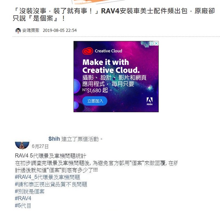 有人知道是Rav4價格太佛還是Corolla Cross價格太黑？