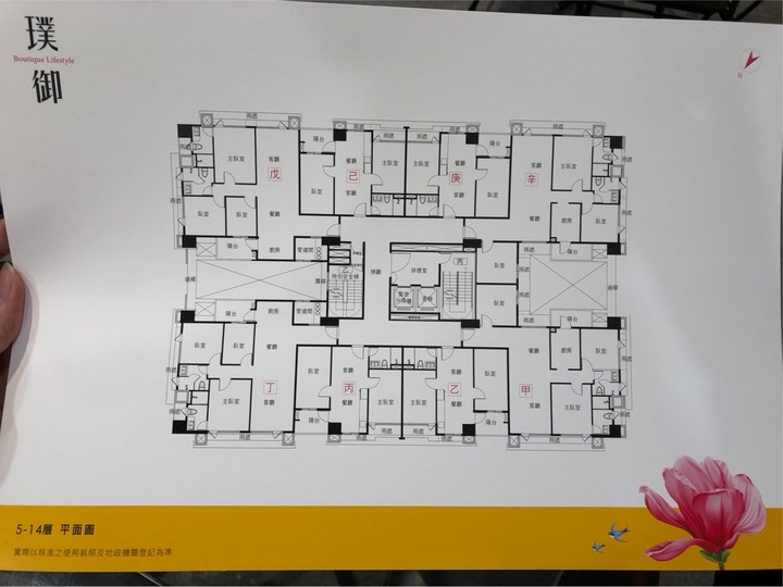 新店璞御看屋心得