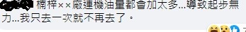 只有販售能力，無維修能力?車在原廠放了兩個月半還修不好?這是啥高科技神車?