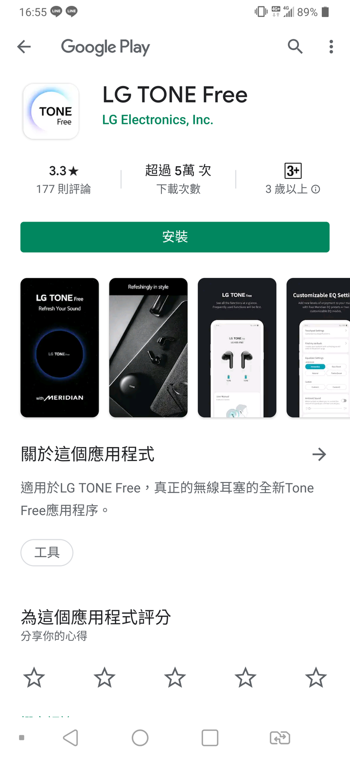 好物分享:LG TONE Free真無線藍牙耳機-您不知道的~藍芽耳機也可以這樣用?!