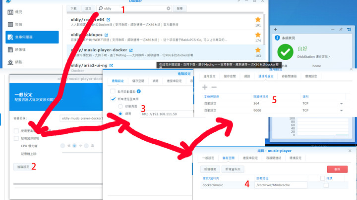 Synology docker安裝網易線上音樂播放機，全網音樂搜索、播放、下載、歌詞！