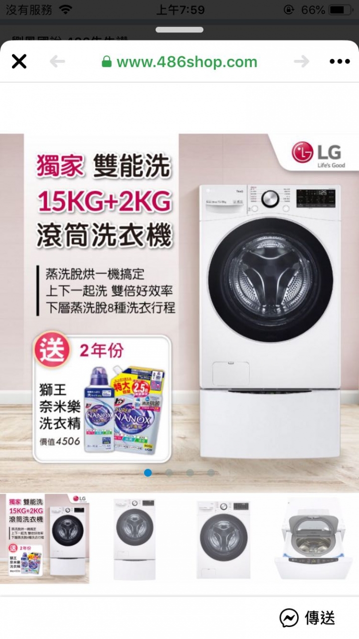 困難選擇題LG&伊萊克斯