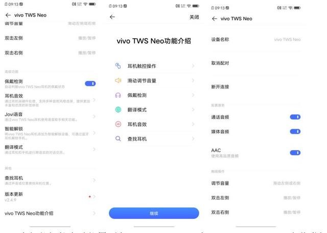 vivo TWS Neo 真無線藍牙耳機開箱