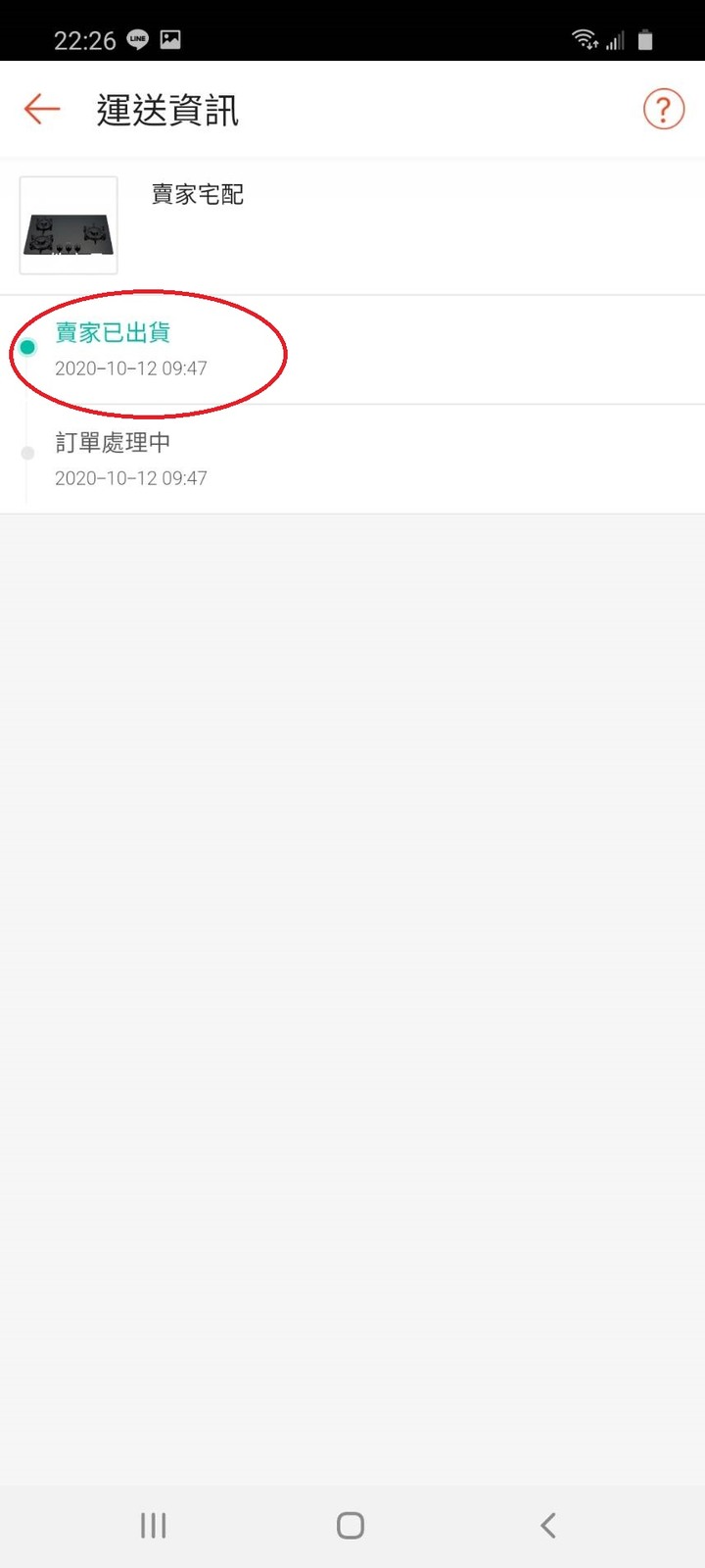 某蔡電器消費經驗分享