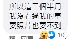 只有販售能力，無維修能力?車在原廠放了兩個月半還修不好?這是啥高科技神車?