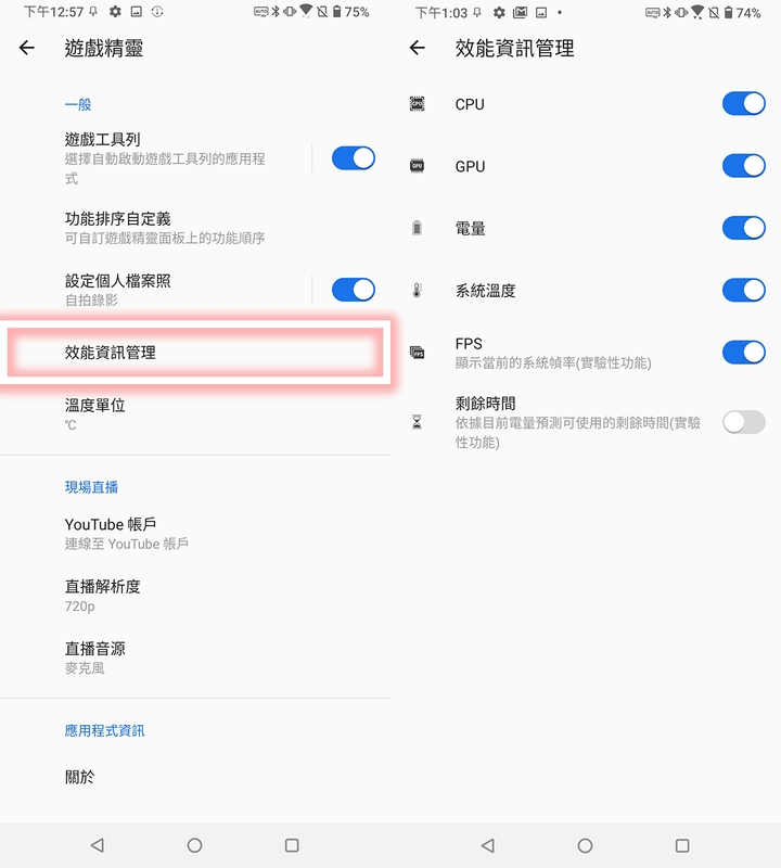 ZenFone 7的實用技巧教學分享 - 12 ZenFone 7的實用技巧教學分享 - 12