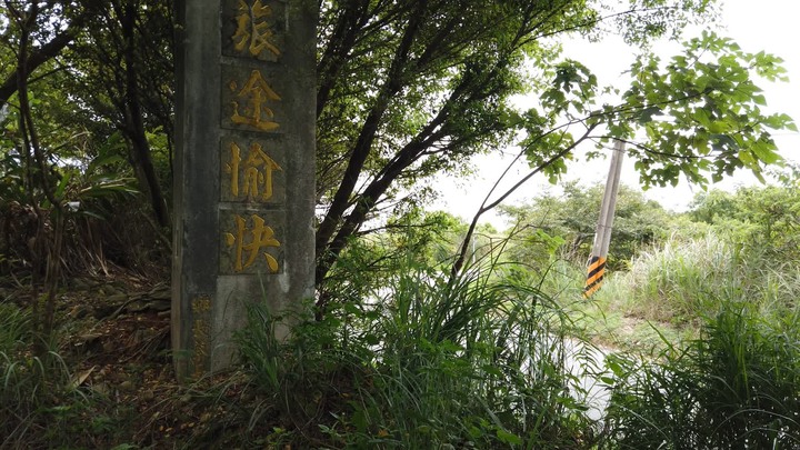 [樂山童盟] [桃園市桃園區] 桃園虎頭山步道(三分山-五分山-停機坪-虎頭山-虎頭山環保公園)