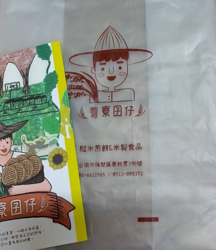 後壁區走走~~西港區吃雞~~