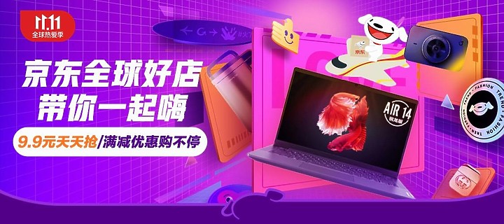 【免運再送折價券】京東雙11一直買一直送!秀訂單抽免單!