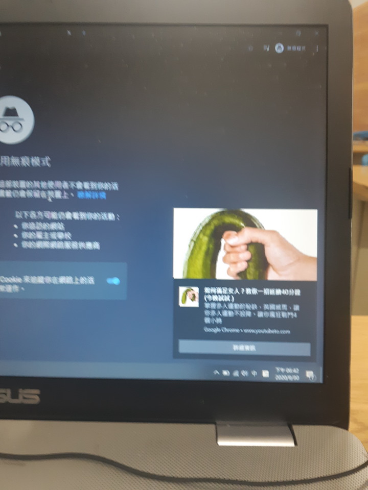 chrome的右下角..一直出現廣告..