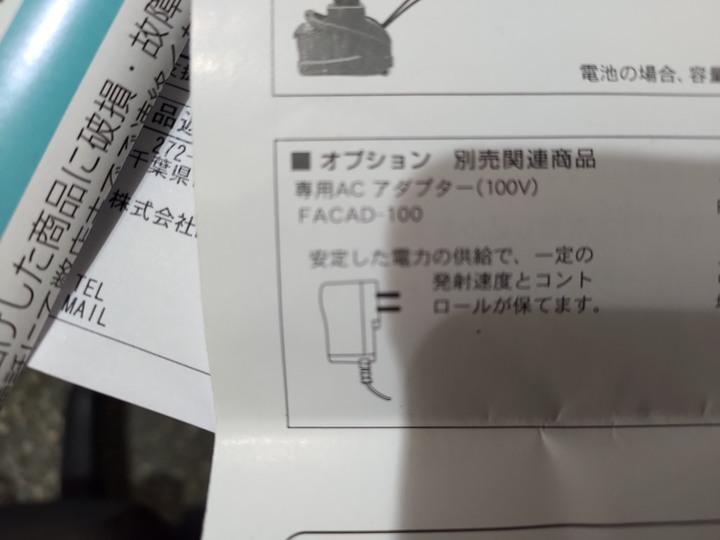 發球機電池改外接電源