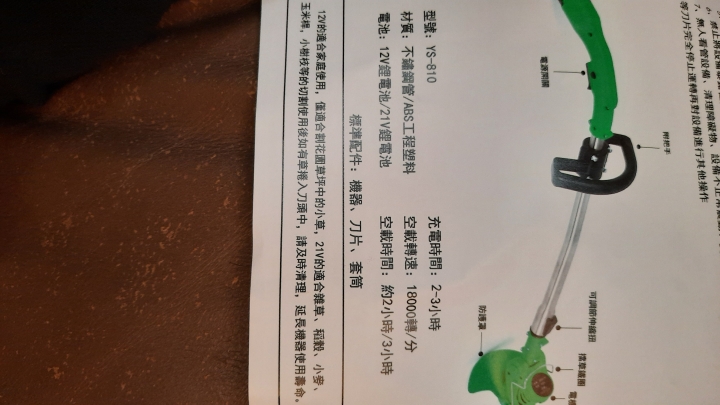 鋰電割草機 請推薦(自開箱）