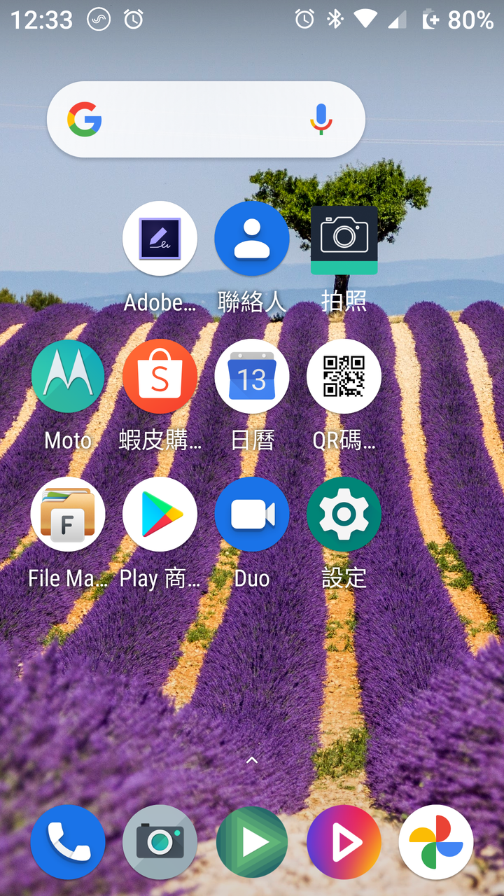 App會跑掉