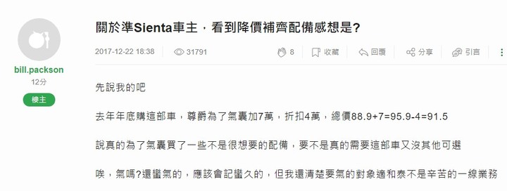 有人知道是Rav4價格太佛還是Corolla Cross價格太黑？