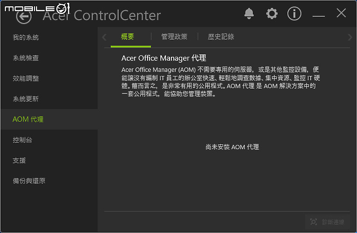 Acer ENDURO N3 強固型筆電測試 輕巧卻無所畏懼!