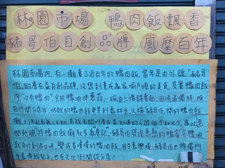 騎向市境之南-林園單車遊(高雄最終回)