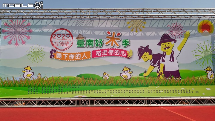 彩繪稻田 台南市後壁區農會 10/03