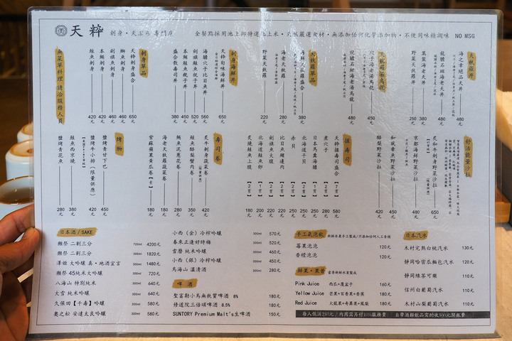 極鮮食材 ｜ 天粋刺身• 天ぷら專門店
