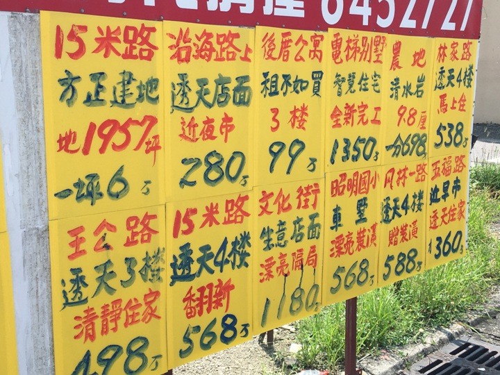 騎向市境之南-林園單車遊(高雄最終回)