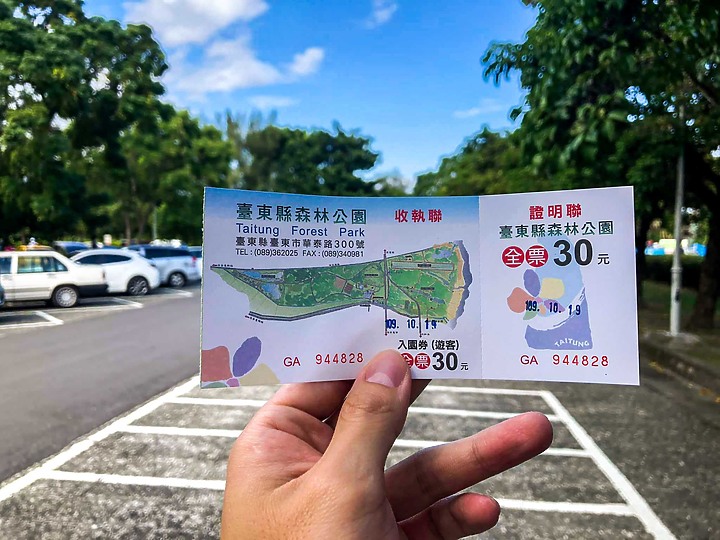 點我看大圖 【遊記】漫遊都市秘境,台東森林公園半日遊~